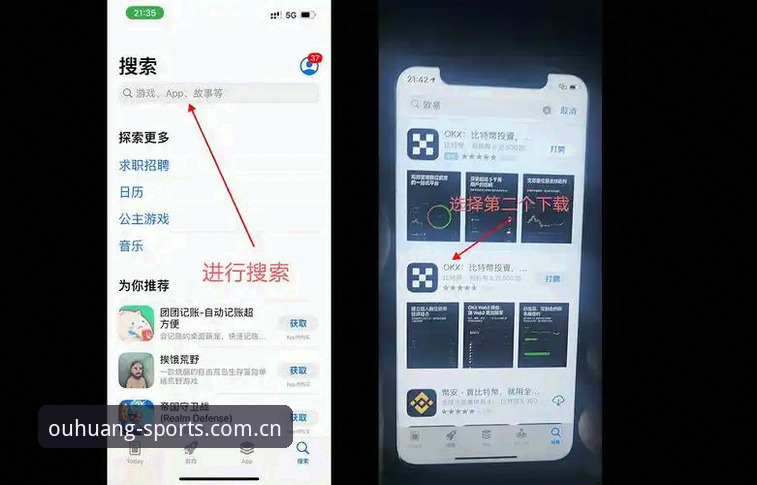 欧皇体育体验版下载实用指南：三步搞定安装与注册