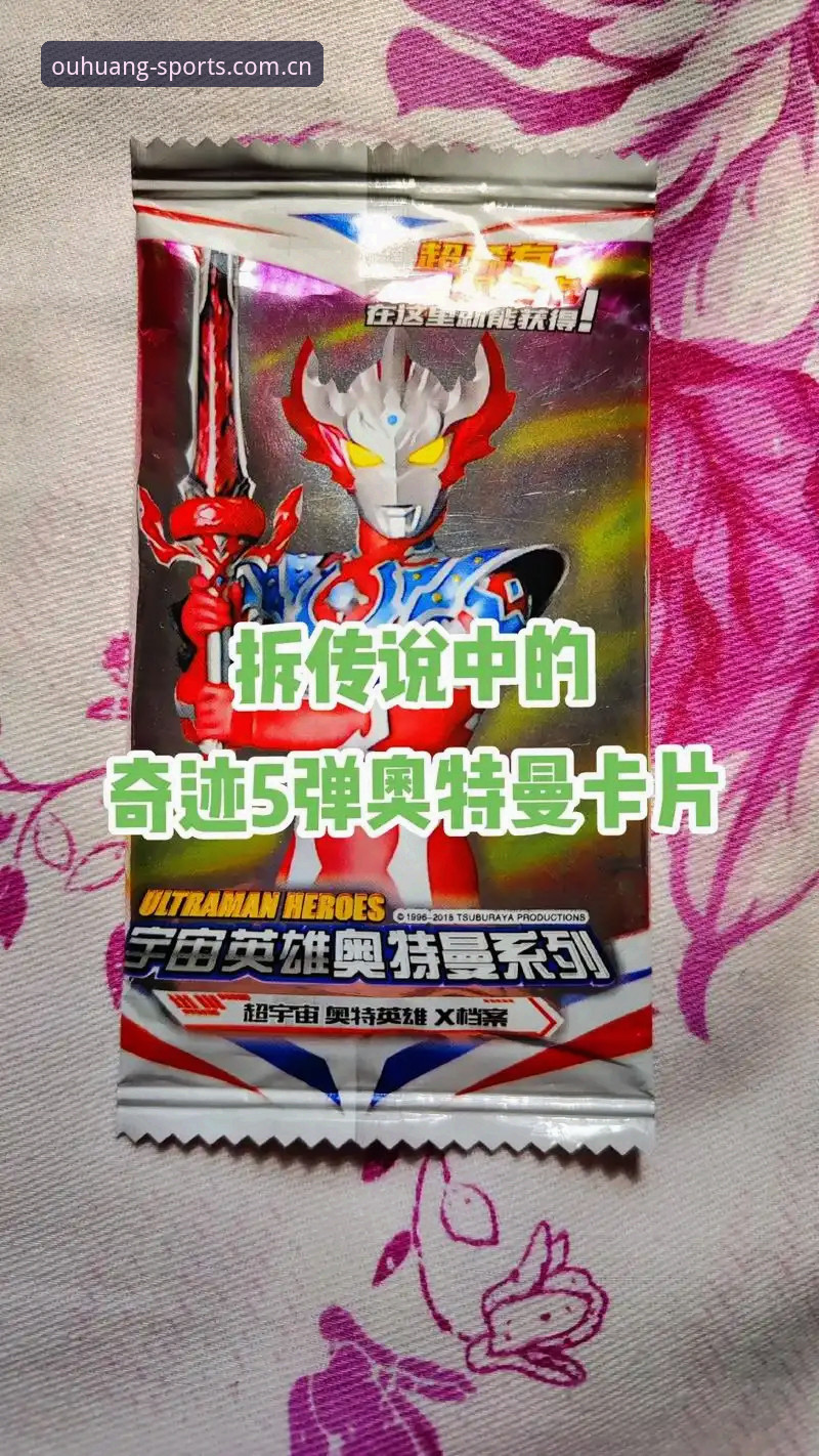 欧皇体育沉浸式观赛 欧皇体育沉浸式观赛完整指南:从入门到深度体验的进阶之路